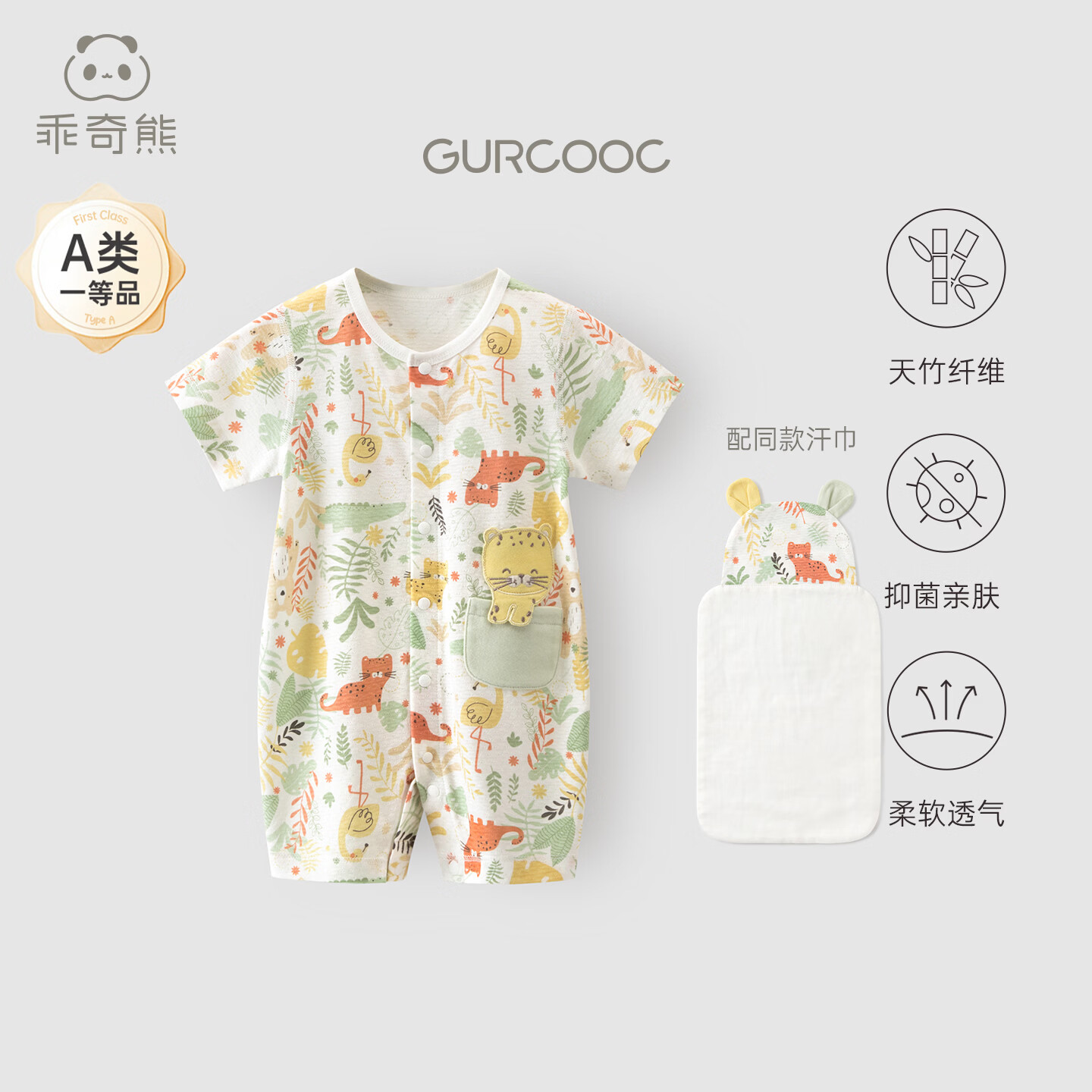 乖奇熊【清仓】竹纤维婴儿短袖连体衣新生儿夏季薄款睡衣服宝宝哈衣爬服 白色 66cm