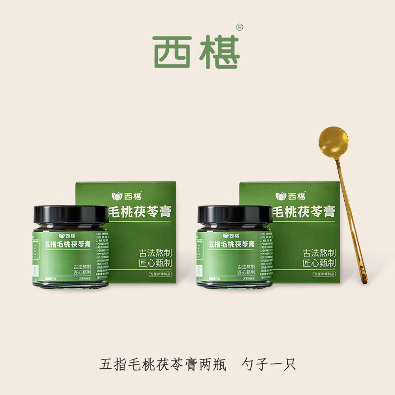 西椹茯苓膏五指毛桃赤小豆伏湿膏祛茯湿桑椹膏草本山楂养生滋补膏 【基础装】五指毛桃茯苓膏 220g*2瓶