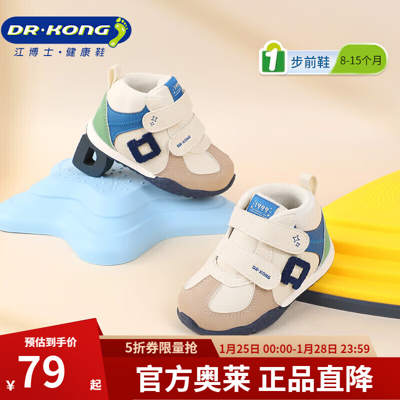 江博士（DR·KONG）冬季加绒保暖可爱宝宝幼童学步儿童双贴舒适步前鞋 米/棕/蓝 （内里加绒） 22 脚长约12.7-13.3