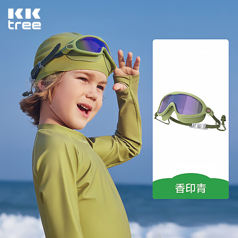 Kocotreekk树儿童大框泳镜防水防雾防紫外线高清游泳眼镜男女童潜水护目镜