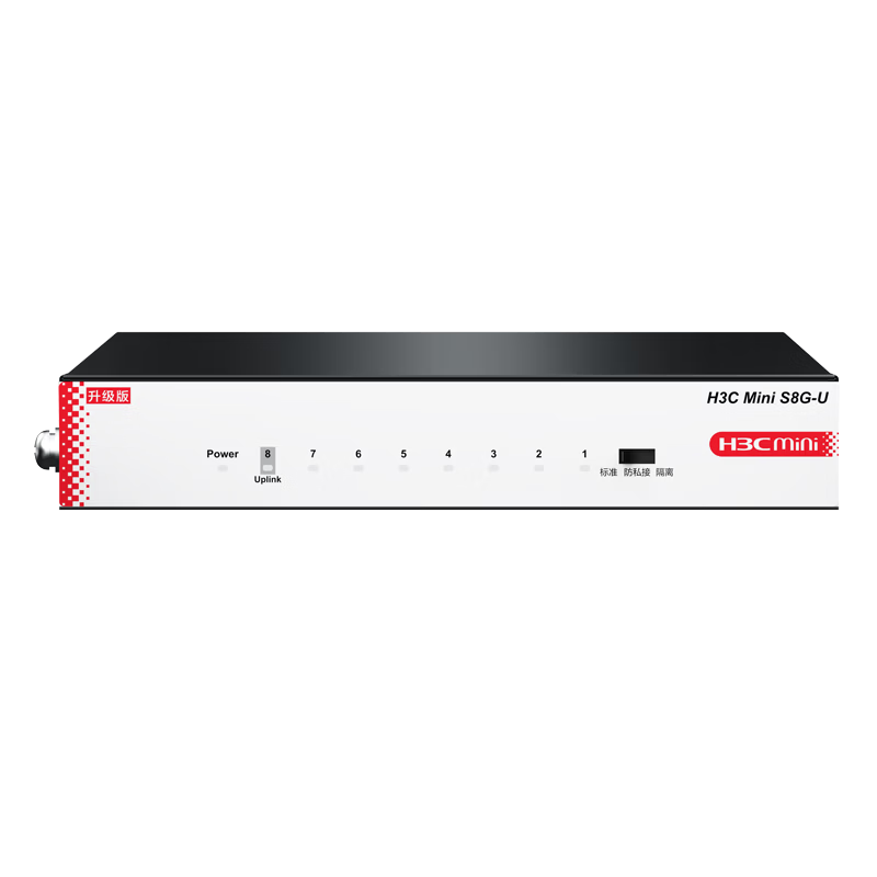 华三（H3C）8口千兆交换机 非网管企业级交换器 监控网络网线分线器 家用宿舍分流器 Mini S8G-U