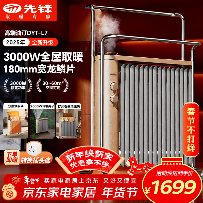 �ȷ棨SINGFUN����������Ƭ��͡ȡů����ů����ů��Ƭ���ý��ܼ�ʪ�������ҿ�������DYT-L7