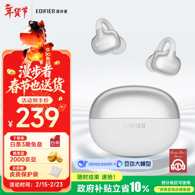 漫步者（EDIFIER）X Clip耳夹式蓝牙耳机 翻译耳机 翻译机 开放式 跑步运动耳机 蓝牙6.0 月岩白 新年礼物