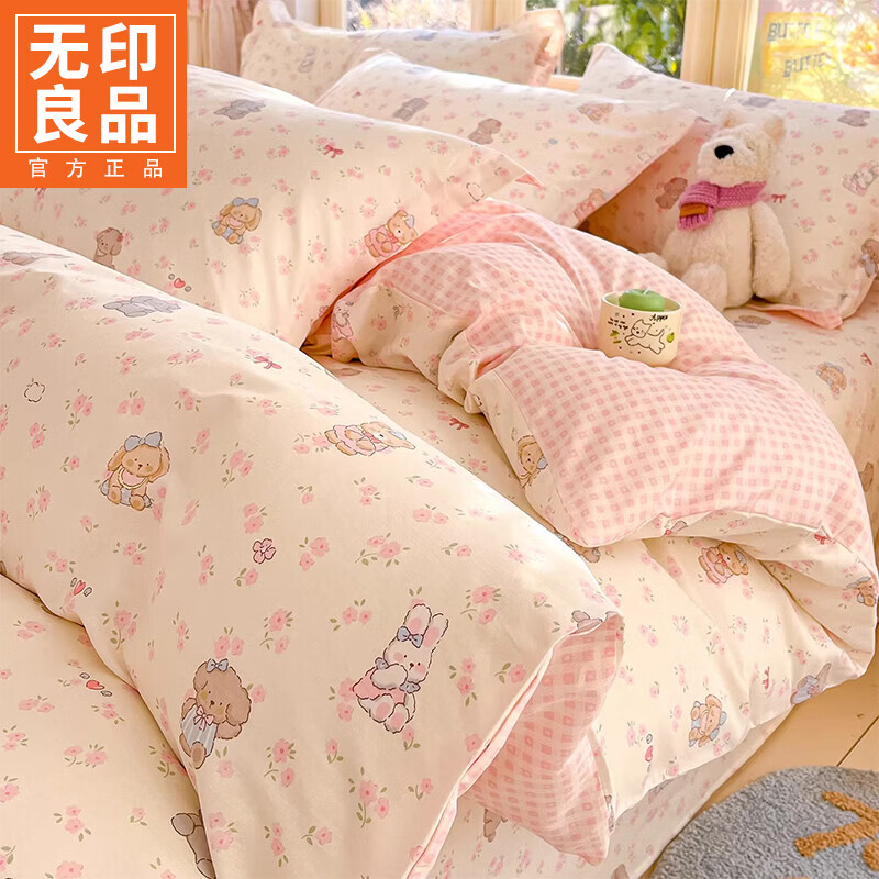 无印良品小清新纯棉全棉四件套床上用品床单被套四季通用宿舍三件套床笠款 奶酪幼儿园【100%全棉面料亲肤透气】 1.2m 床单款 三件套-被套160x200cm