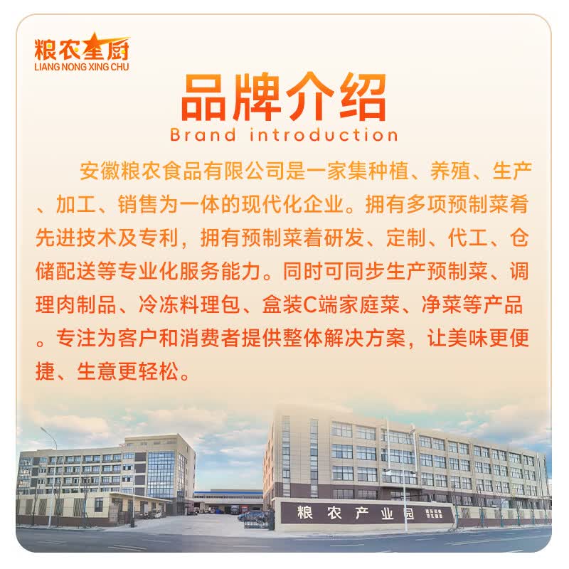 粮农星厨肉末茄子10包料理包外卖商家用速食盖浇饭快餐预制菜肴包小碗菜 肉末茄子【200g*10包】