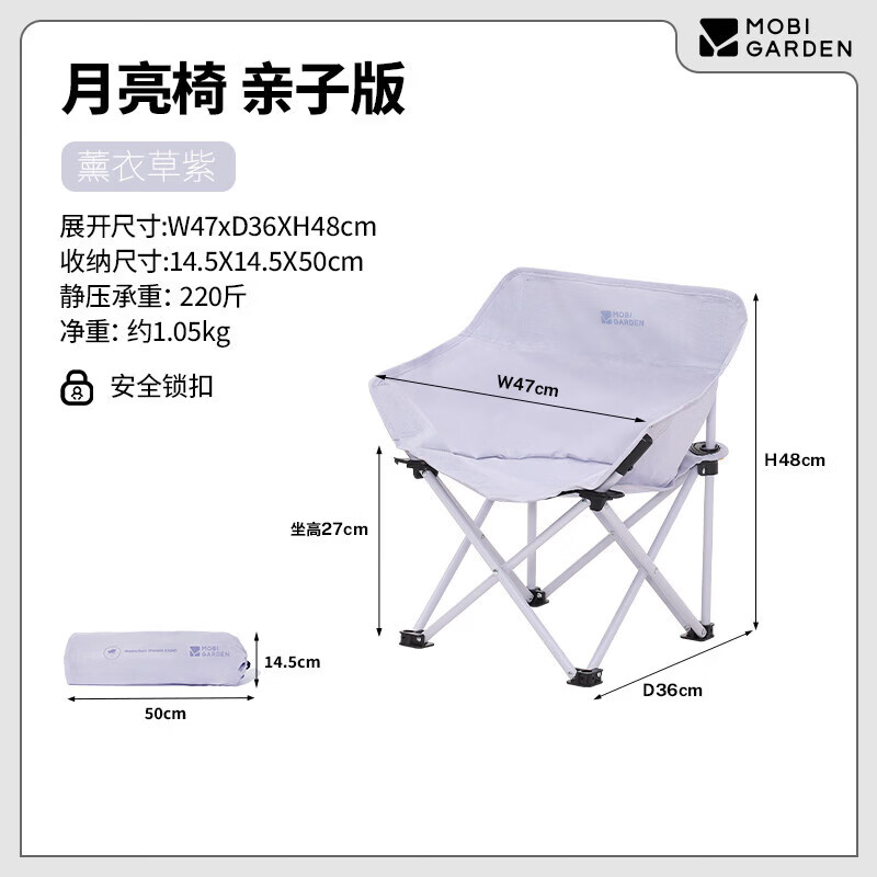 牧高笛冷山月亮椅折叠椅凳子碳钢小马扎户外露营钓鱼写生宽大舒适便携 【亲子款】薰衣草紫(碳钢材质 约220斤承重)