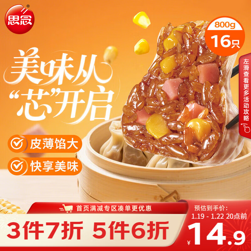 ˼�����׻���ֽƤ����800g16ֻ ������� 13.99Ԫ