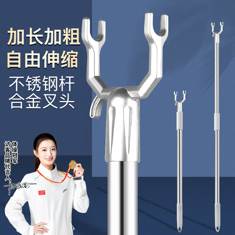 访客 晾衣杆 不锈钢【加厚】衣叉衣架撑可伸缩挑衣挂衣取衣杆合金叉头