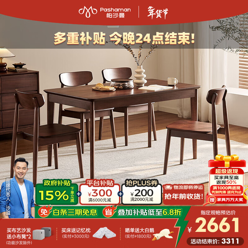 帕沙曼复古全实木餐桌椅中古风餐厅家用小户型北欧长方形饭桌子 MZ100-Q 实木餐椅*6 (MX100-Q) 【设计师新款】