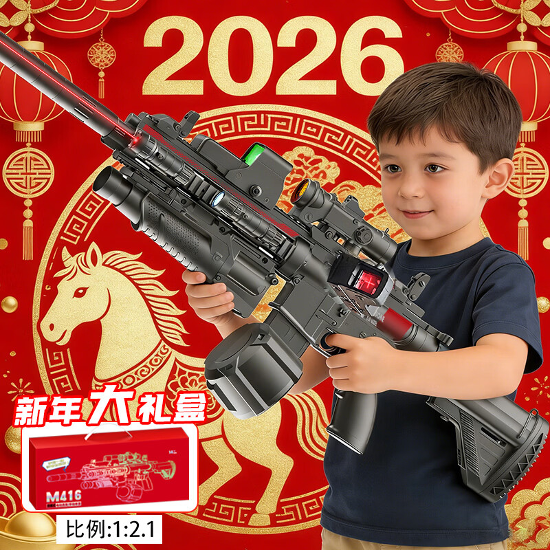 kidsdeer儿童玩具枪男孩突击步抢8-12岁连发水发珠软弹枪95式自动发射器 【升级大礼盒长115CM】+七彩炫光+喷雾+6W弹满配 男孩生日新年礼物玩具