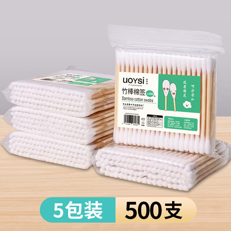 【优选直发】双头袋装棉签掏耳朵挖耳棉签卸妆化妆清洁棉棒 常规款 5包 5袋500支