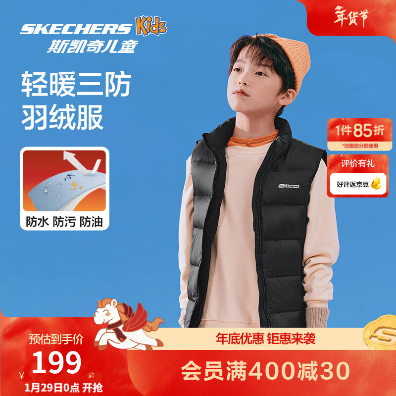 Skechers斯凯奇儿童羽绒背心冬季男女童外套羽绒马甲L424K080/L425K029 碳黑/0018 160