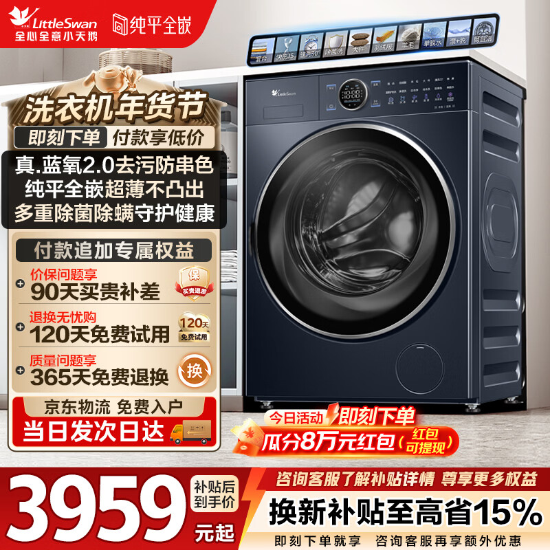 LittleSwan/С��� С����2.0 10kg ��Ͳ TG100V89PRO