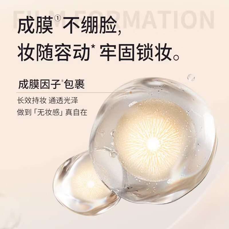 格蒙（GECOMO）空气持妆无瑕2.0滋润款粉底液持久保湿遮瑕混干皮服帖不脱妆 【01#象牙白】空气持妆粉底液