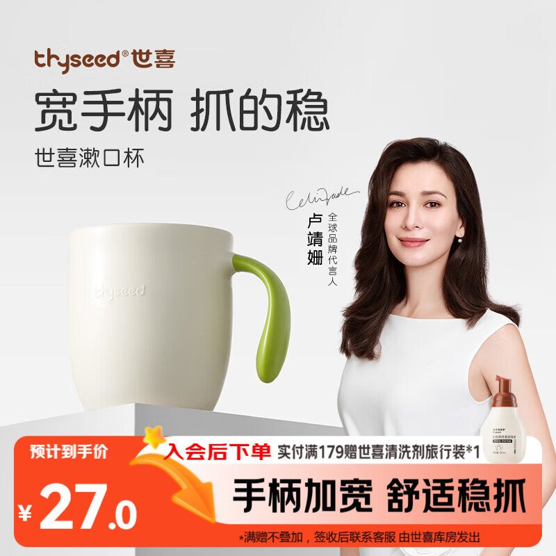 世喜敞口杯喝水喝奶 儿童漱口杯子宝宝刷牙杯 一杯三用