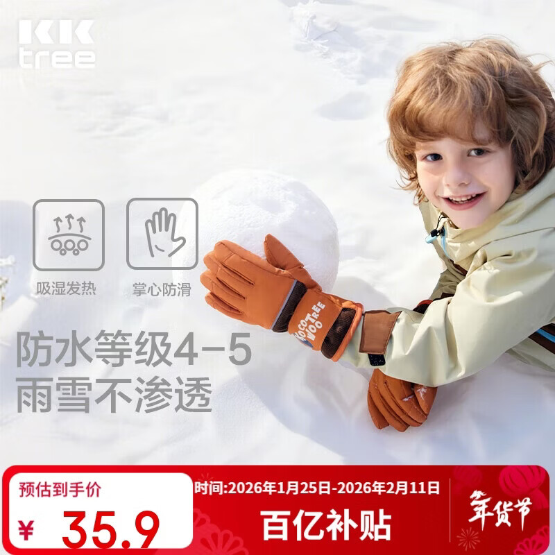 Kocotree【新年礼物】kk树儿童手套防水加厚保暖宝宝五指分指手套防滑玩雪