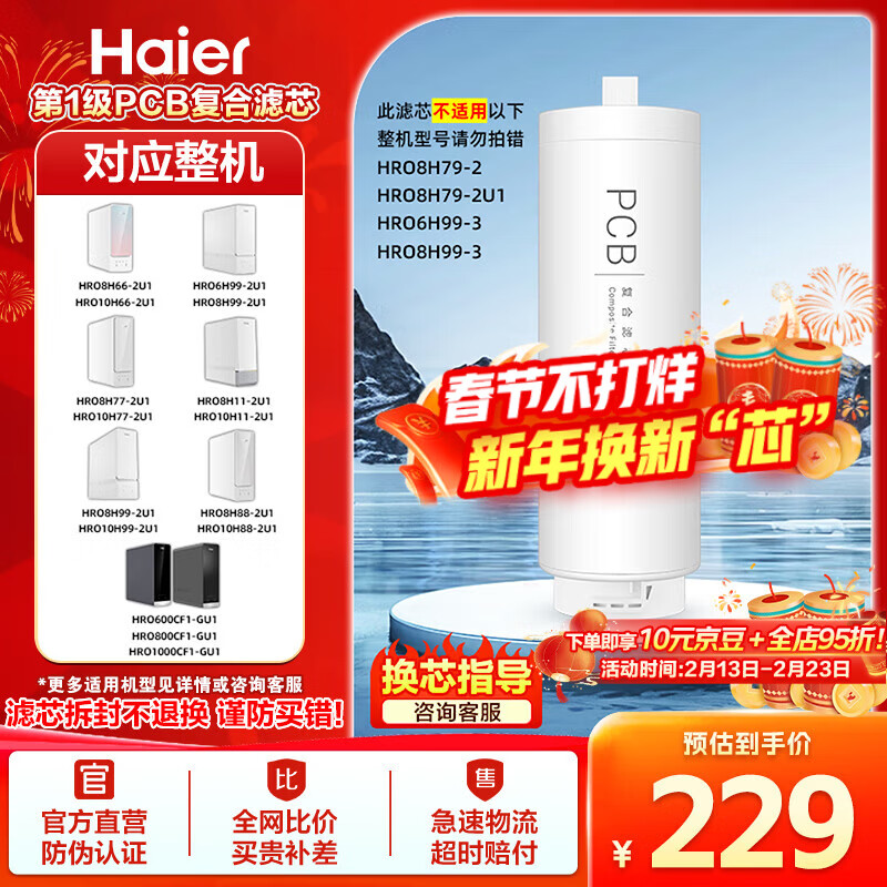 ������Haier����ˮ����оHRO6H01-HU1/6H11/99/600CVH5/CH3/CF1/GU1PCB����RO����͸��о 1��PCB������о1
