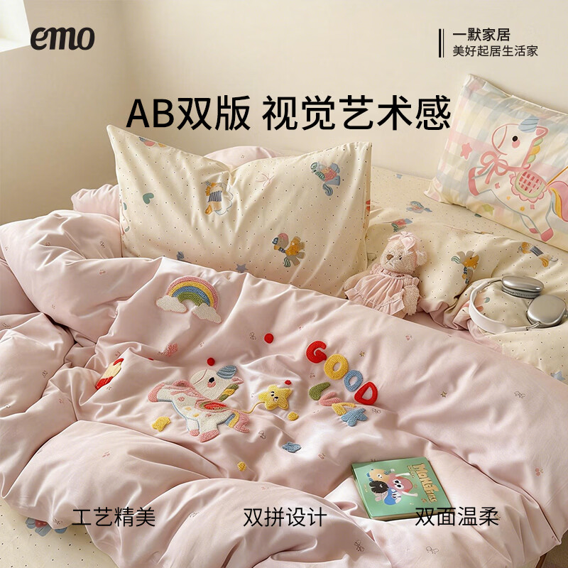 一默四件套全棉被套床单枕套新款纯棉毛巾绣呆萌马上有钱纯棉四件套 马上有钱-粉色 1.5m 床单款 （被套200*230cm） 四件套