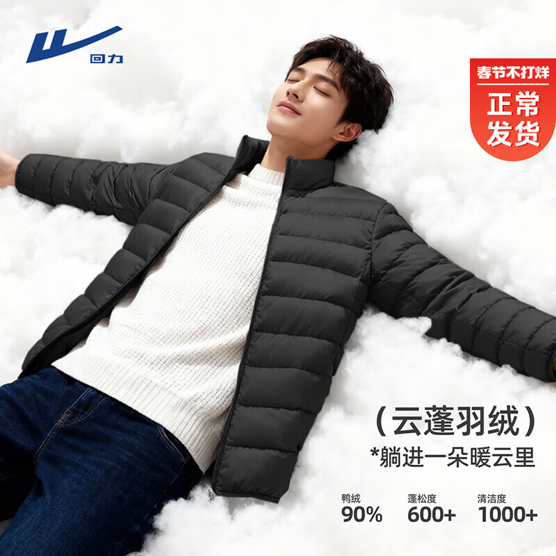 回力轻薄羽绒服男士秋冬季户外便携可收纳轻便型立领排骨冲锋内胆衣服 【新国标90鸭绒】黑色 XL /180(建议140斤-160斤左右)