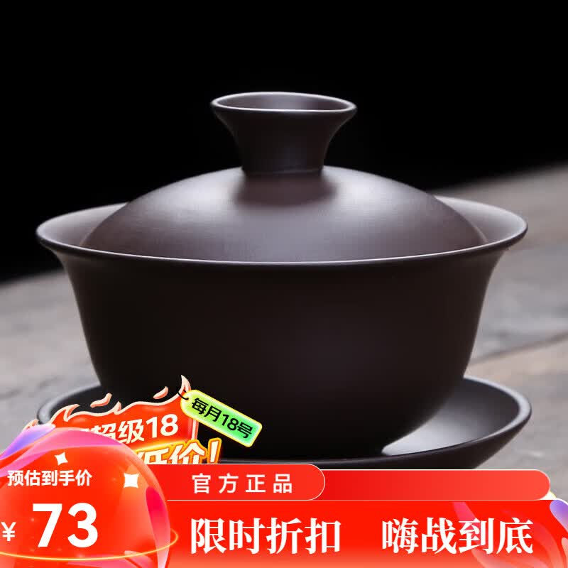 祥業(yè) 紫砂茶具蓋碗三才杯 大號黑泥紫砂宜興復(fù)古磨砂蓋杯 紫砂蓋碗100