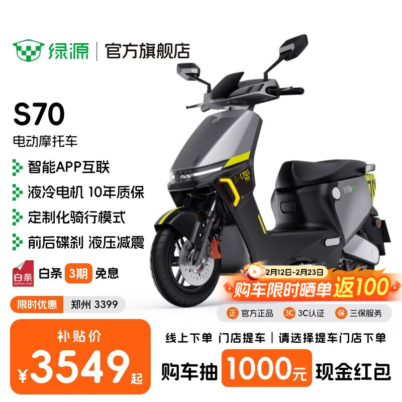 ��Դ���ŵ����᡿�綯Ħ�г�S70 ���˸��ٵ綯����������ͨ�ڴ����������ܵ�Ħ ���ŵ�ѡ��ɫ