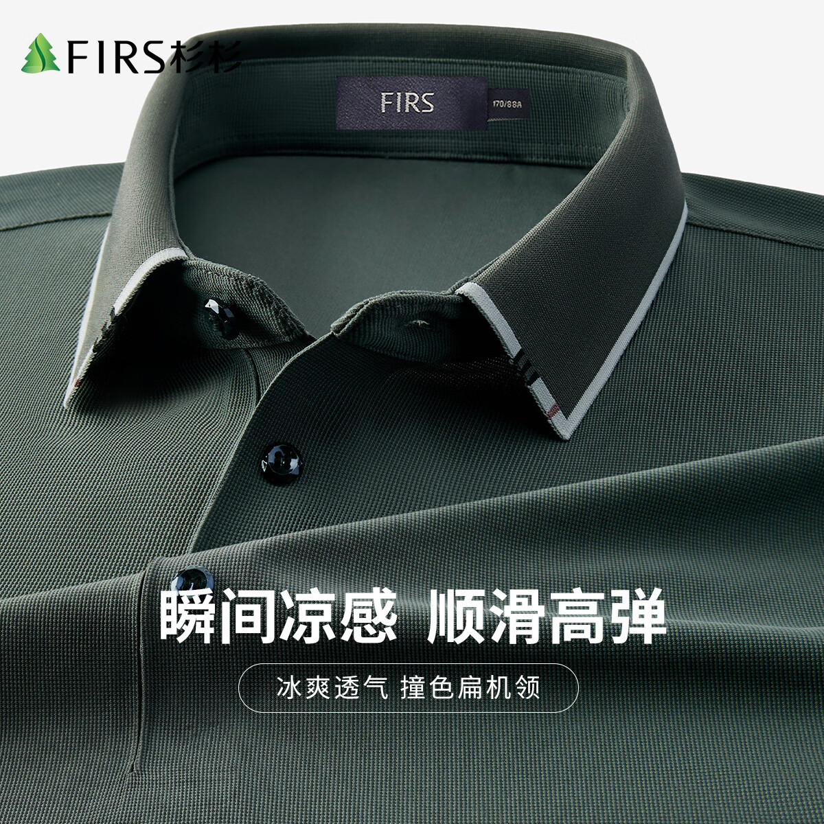 杉杉夏季新款撞色扁机领商务休闲翻领短袖Polo衫 军绿 M