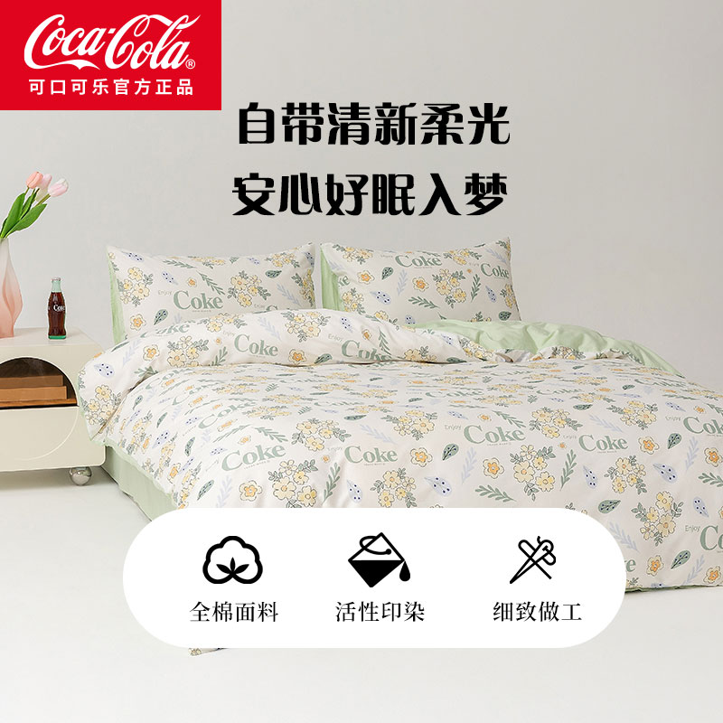 可口可乐100%纯棉四件套印花全棉印花床上用品套件 春色盎然【100%纯棉 亲肤裸睡】 床单款 1.5/1.8m床-被套200*230cm