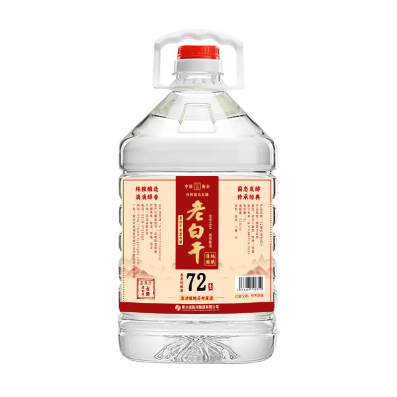 滏陽河老白干衡水52/62/67/72度老白干纯粮食酒桶装泡酒专用白酒高粱酒散装5L 72度 5L 1桶 【老白干香型 高度泡酒专用】