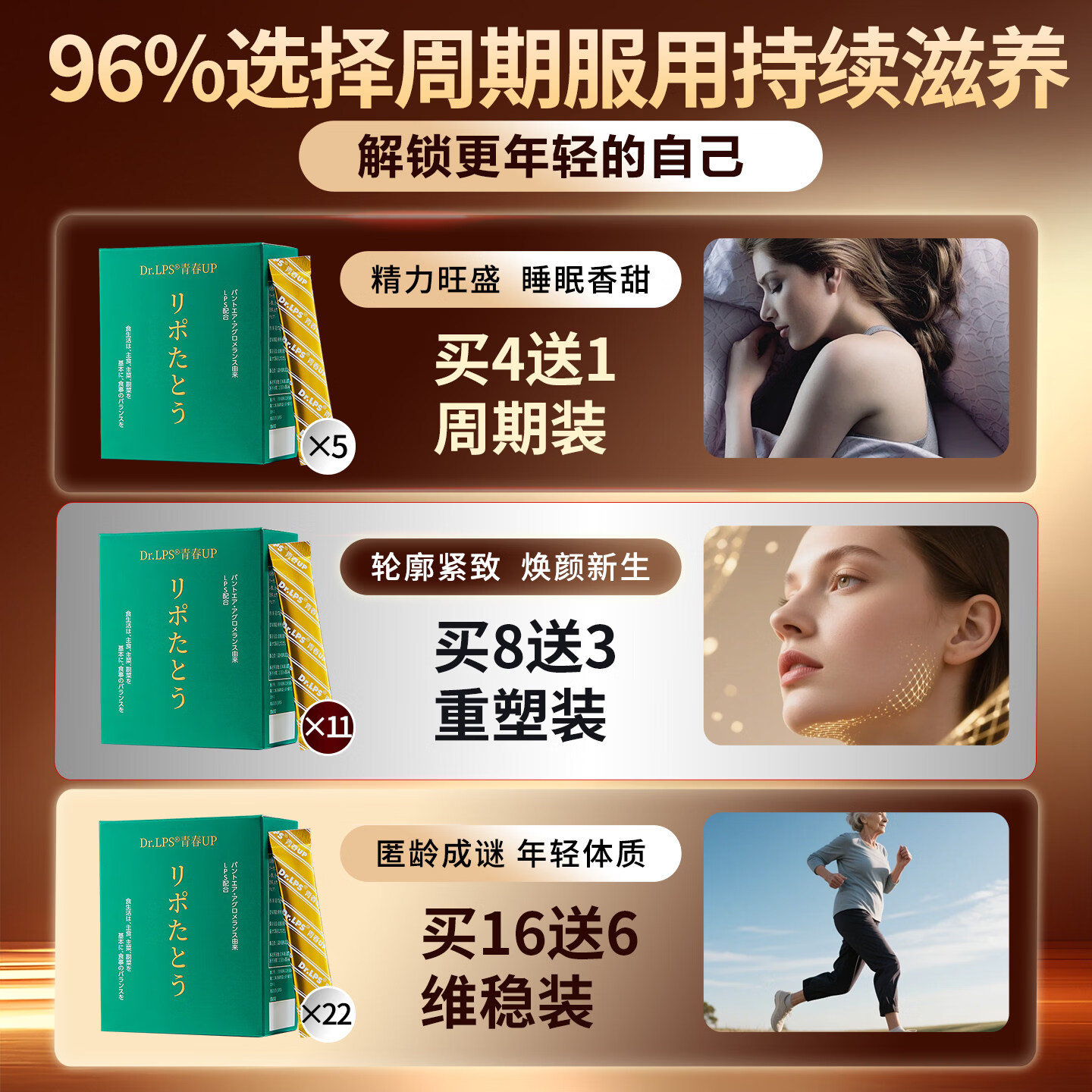 茘 三茘青春UP胶原蛋白抗衰老紧致皮肤女抗皱美白提亮去黄进口内服 3盒巩固装【 15袋*1盒 】送1盒原动力
