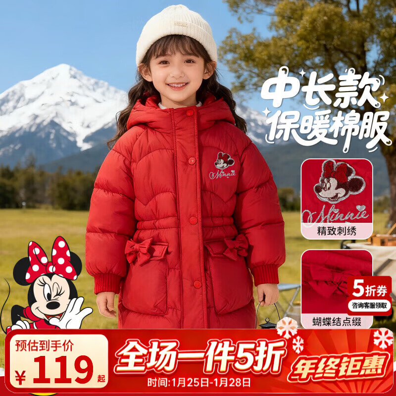 迪士尼（Disney）Baby女童夹棉保暖卡通红色喜庆外穿连帽中长款棉服秋冬新 大红色 110