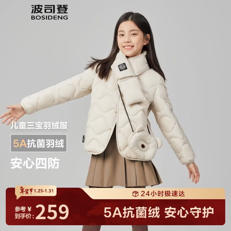 波司登25年秋季羽绒服鸭绒男女儿童5A抗菌四防合体短款轻薄外套