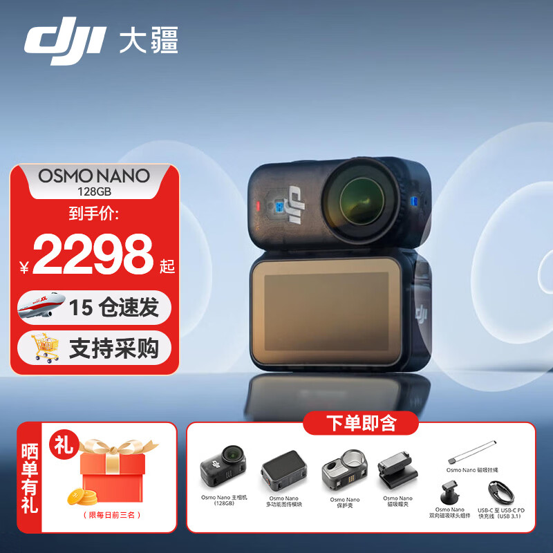大疆（DJI）Osmo Nano运动相机自由视角穿戴相机 Vlog骑行跑步亲子宠物运动相机4K高清摄像机超轻小巧拇指相机 OSMO NANO 128GB版【明日达专享】 标配（不含随心换） 现货速发
