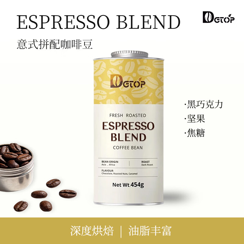 DGTOPESPRESSO意式拼配咖啡豆 中深度烘培 罐装454g
