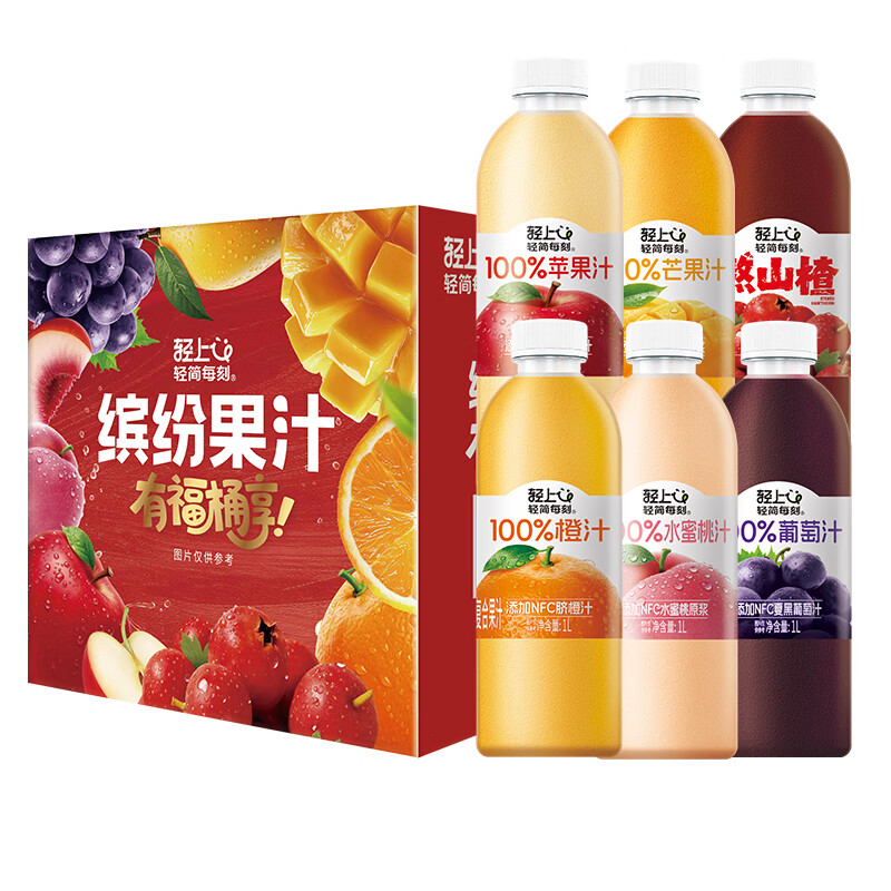 小轻甘轻上橙汁/苹果汁/葡萄汁/芒果汁0脂肪100%果汁含量饮料年货礼盒装 轻上缤纷果汁礼盒（1L*6礼盒装）