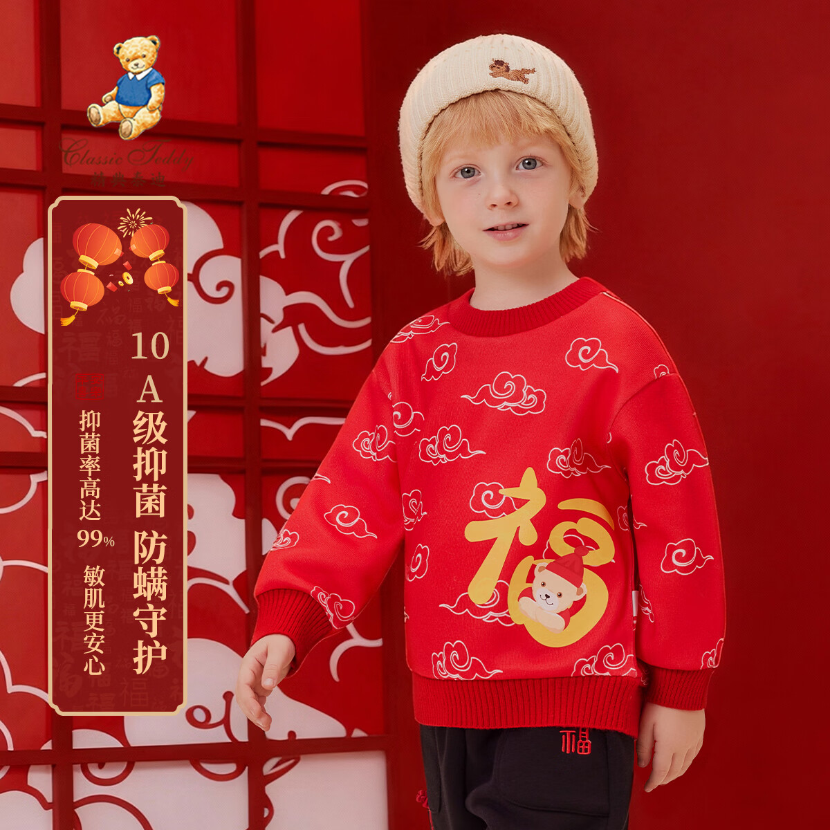 Classic Teddy儿童上衣男童春季暖绒圆领毛衣针织衫打底衫春装新品红品拜年服 福气祥云-大红 90