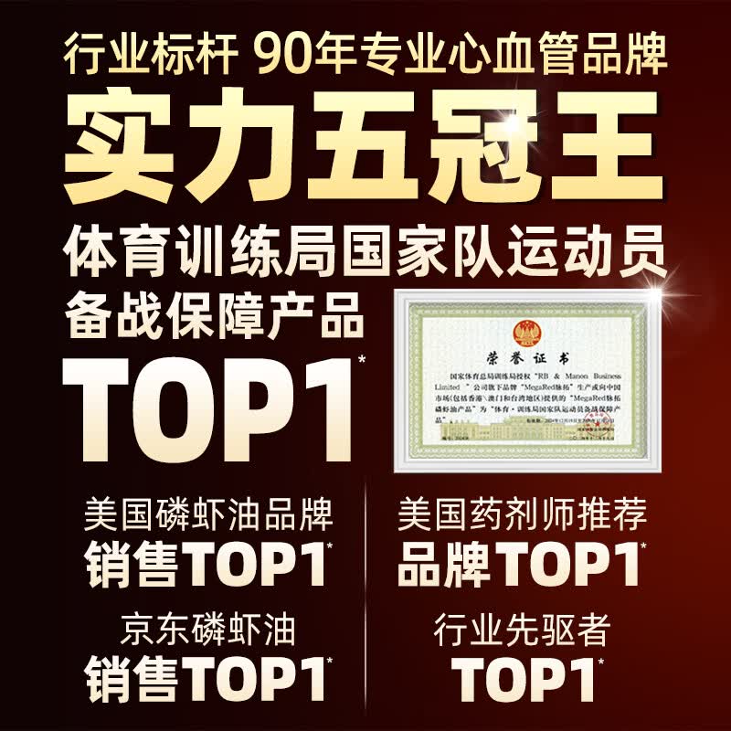 MegaRed脉拓南极双净胆碱磷虾油 深海鱼油美国原装进口高纯度1000mg30粒 【降脂护肝】双净磷虾油 30粒*1瓶