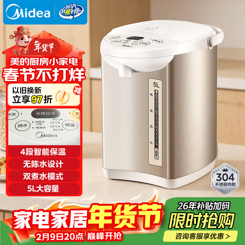 美的（Midea）电热水瓶热水壶电水壶304不锈钢水壶 5L控温保温恒温开水壶调奶电水壶烧水壶年货Colour201