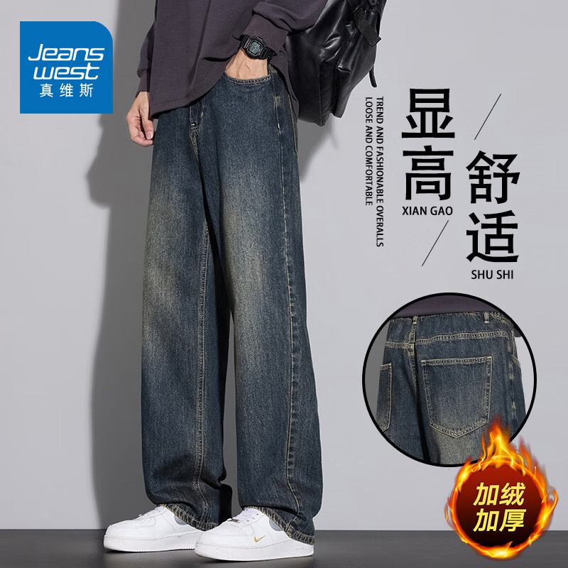 真维斯（Jeanswest）美式复古牛仔裤男士宽松直筒加绒加厚潮牌长裤2025春夏新款休闲裤 藏青色常规 【秋季厚款】 S 【建议80-100斤】