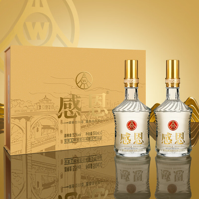 五粮浓香型优级白酒 五粮液股份公司出品 官方正品 感恩流金岁月 52%vol 500mL 2瓶 【赠礼袋】