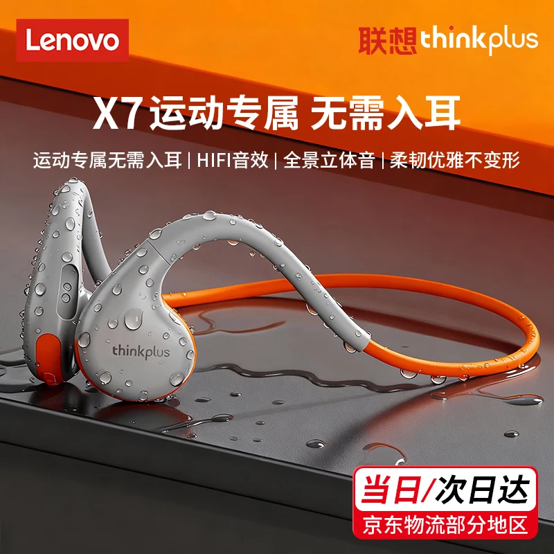 联想（Lenovo）【热销爆款】骨传导运动蓝牙耳机 IPX7级防水防尘听歌游戏跑步开放挂耳式超长续航手机通用 X7白灰