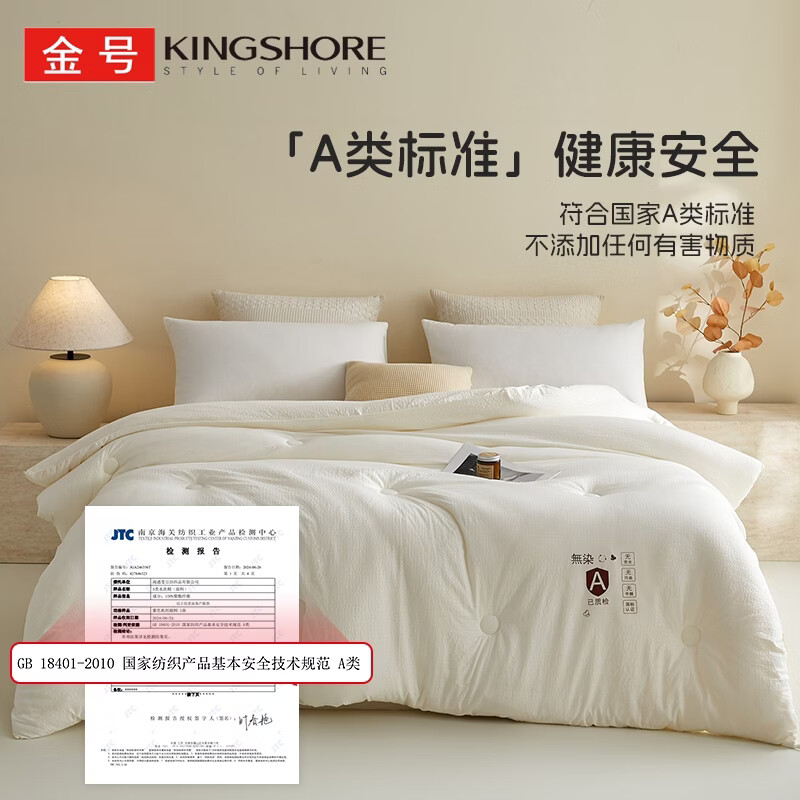 金号10%大豆被春秋被被子冬被冬季加厚保暖单双人宿舍四季被芯棉絮被 白色【10%大豆纤维填充】 180*220cm夏被-约3斤室温25°
