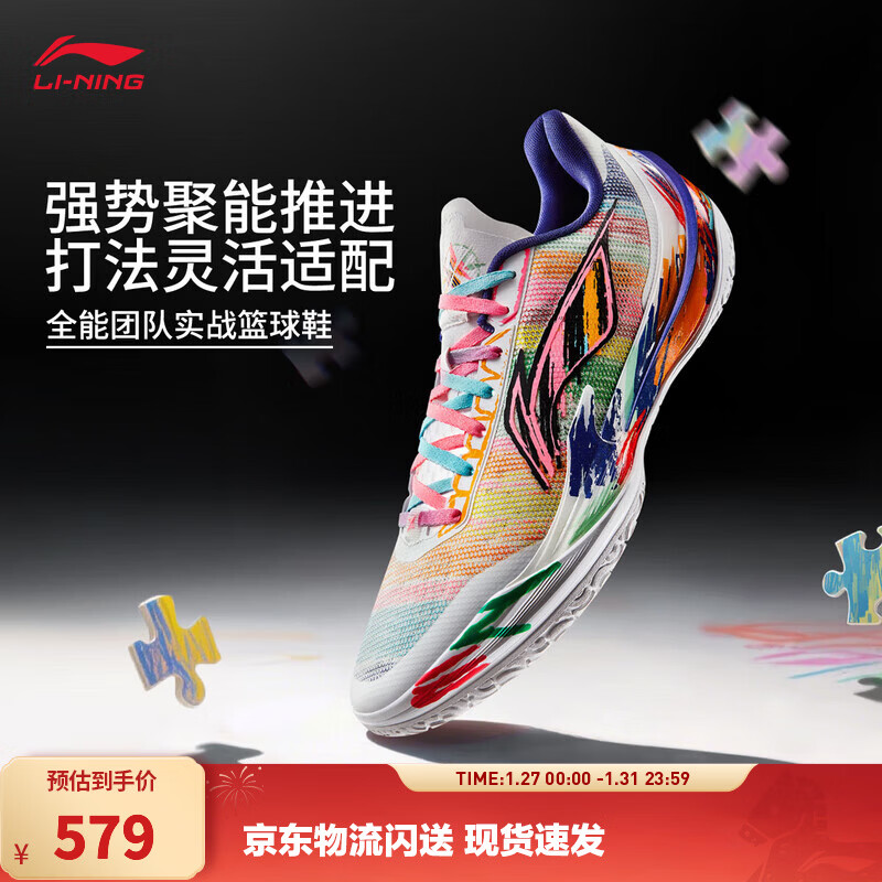 李宁利刃5V2丨聚核芯助力系统篮球鞋男子低帮防滑百搭专业比赛运动鞋 白/黄/粉(V059款)-10 内向艺术家 42