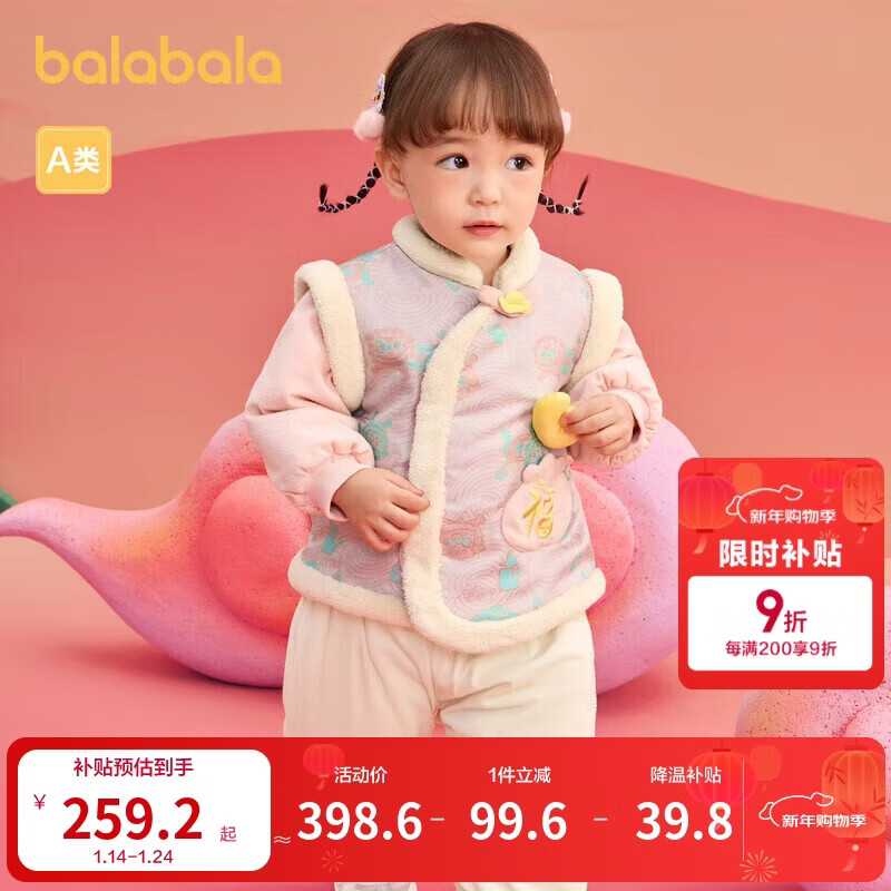 巴拉巴拉童装儿童衣服宝宝套装婴儿周岁礼服2025新年季拜年服209125104201