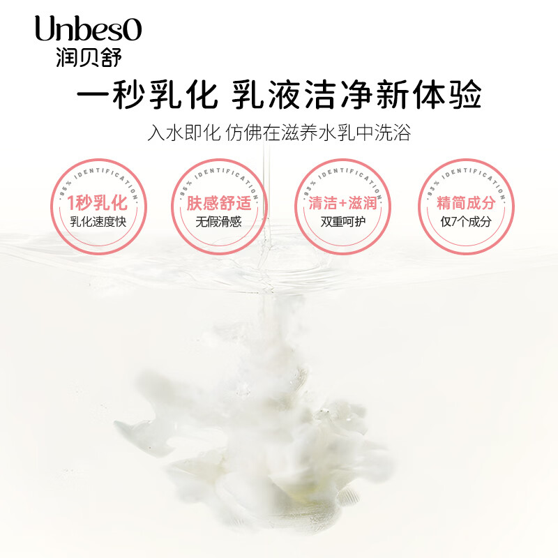 润贝舒秋冬泡澡沐浴油清洁婴幼儿肌肤干敏可用清洁沐浴油防干敏敏肌 特护沐浴油150ml*2