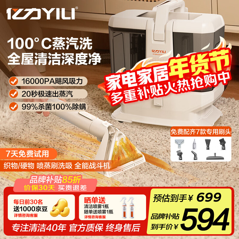 亿力【旗舰】100°高温高压蒸汽洗吸一体布艺清洗机 地毯沙发床垫清洁机油烟机空调擦窗多功能神器MC10