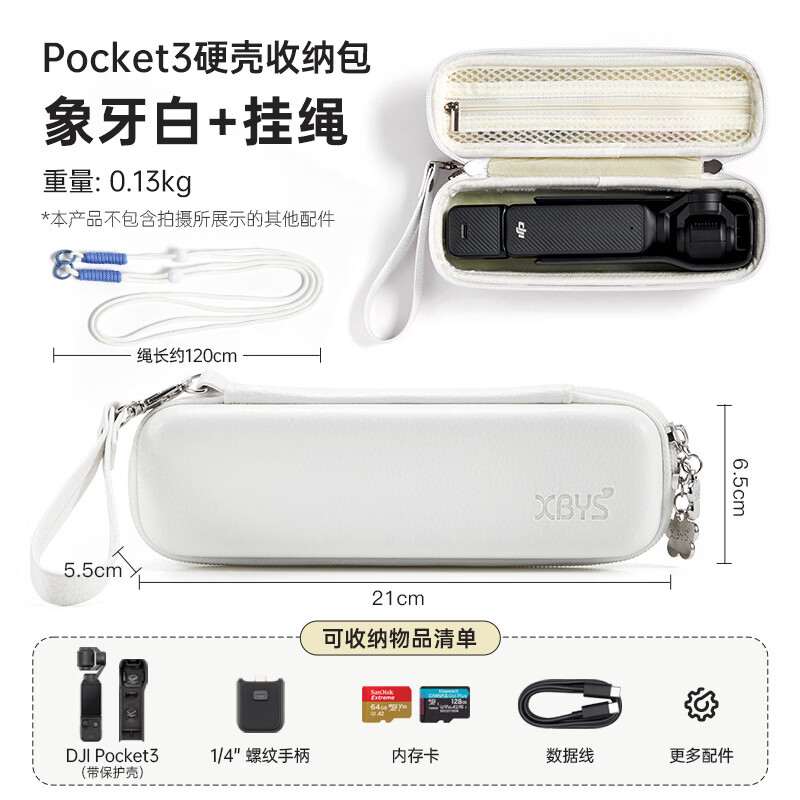 相伴一生适用大疆DJI Osmo Pocket3收纳包防震手持云台运动相机包配件保护套收纳盒 象牙白+斜挎绳