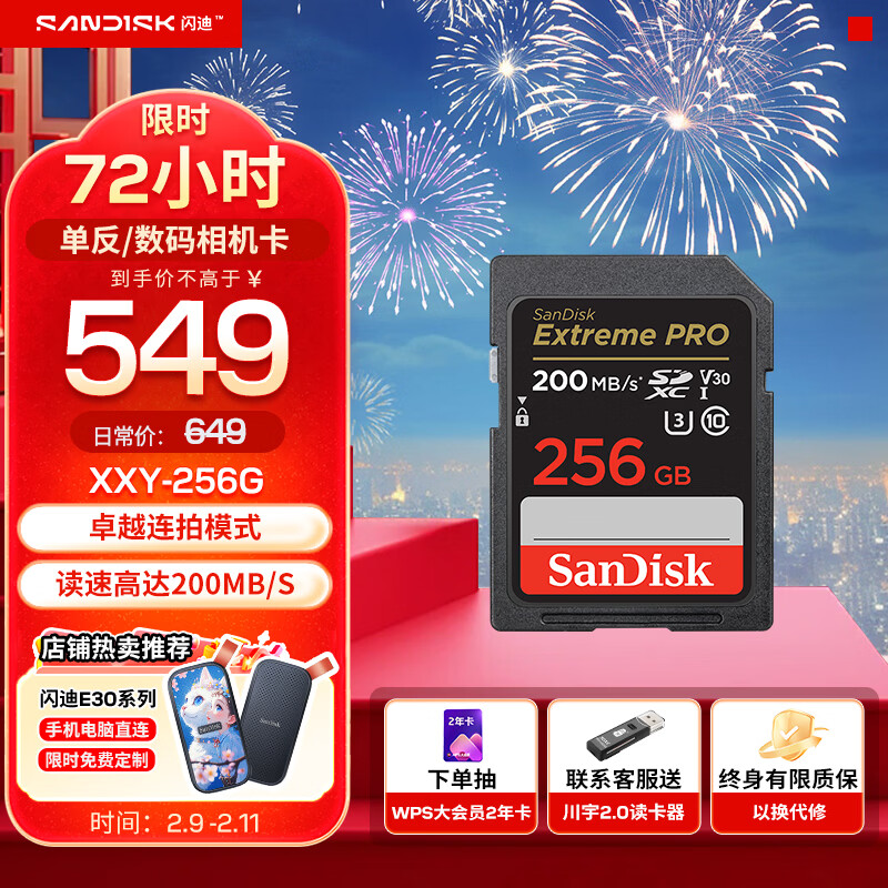 ��������� 4K����SD�� UHS-I΢���洢��΢�������񴢴���ڴ�sd���ڴ濨 256G SD������ϵ�ͷ���һ��7.9Ԫ���������