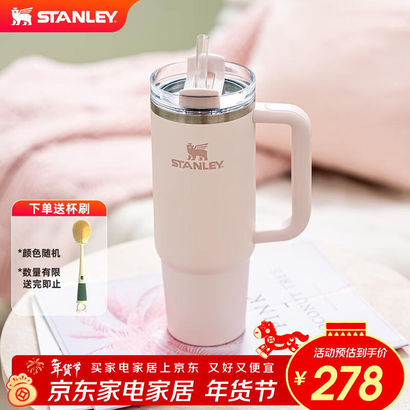 STANLEY保温杯水杯巨无霸吸管杯大容量杯子保温保冷车载年会礼品男女礼物 【热卖TOP1】晶粉- 887ml
