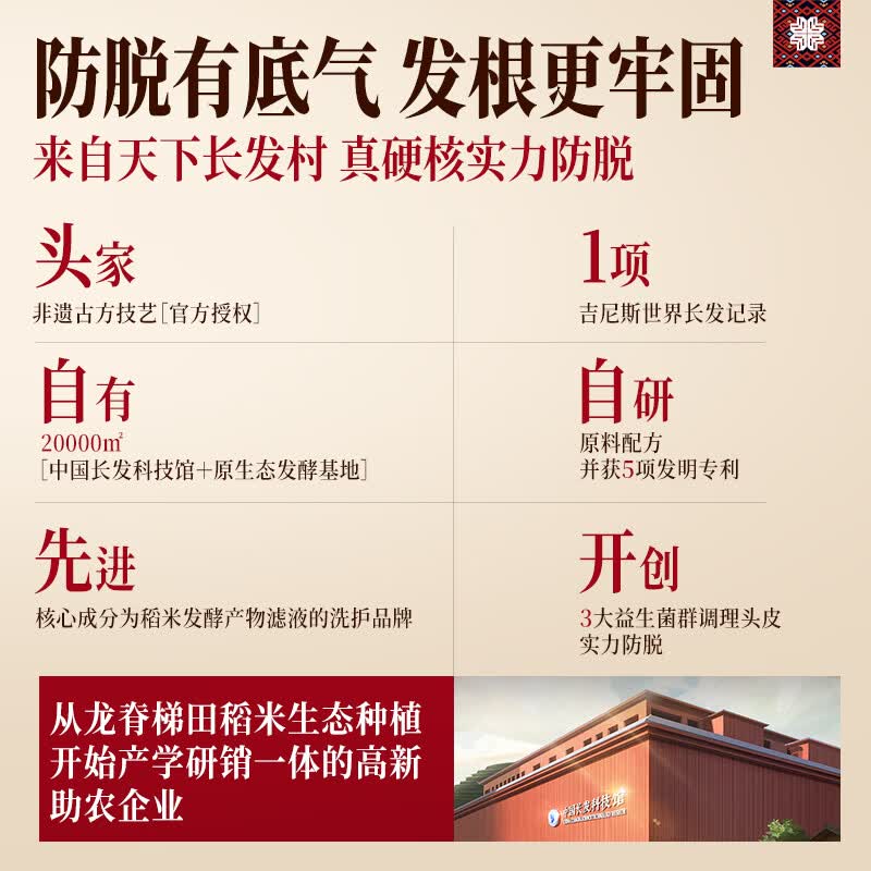 长发小寨【央视网同款】防脱育发液精华淘米水洗发水露固发控油男女 【防脱特证】非遗防脱精华液60ml