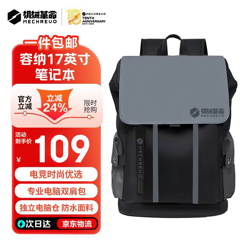 机械革命（MECHREVO）电脑包 笔记本双肩包 极光X耀世无界15.6-17.3英寸游戏本电脑背包 男女运动学生商务旅行通勤书包